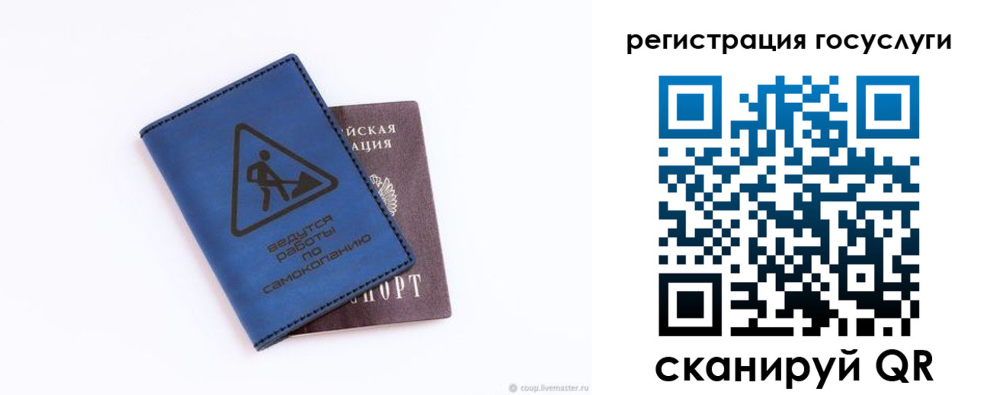 прописка в Новочеркасске