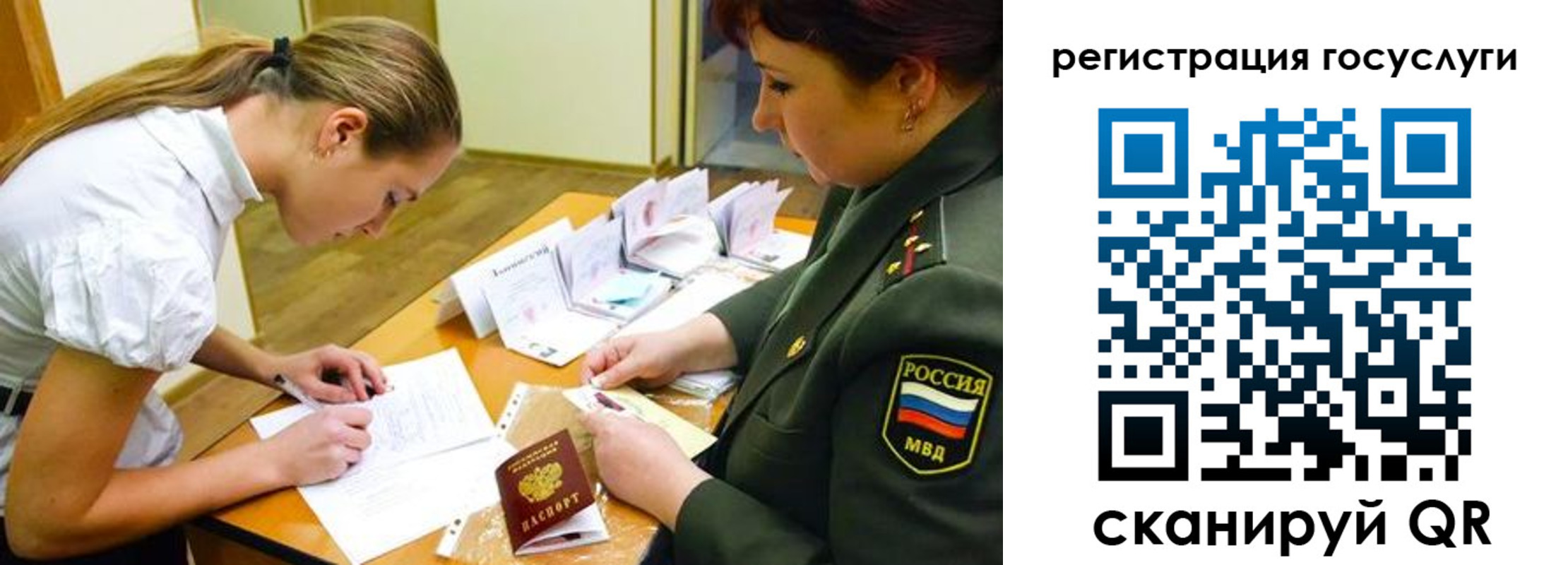 прописка 2025 в Новочеркасске