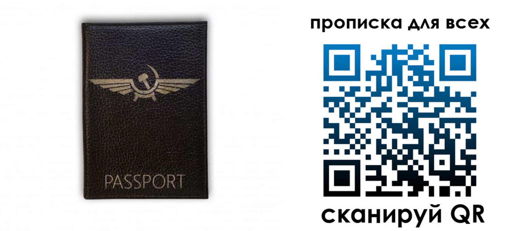 прописка в квартире в Новочеркасске