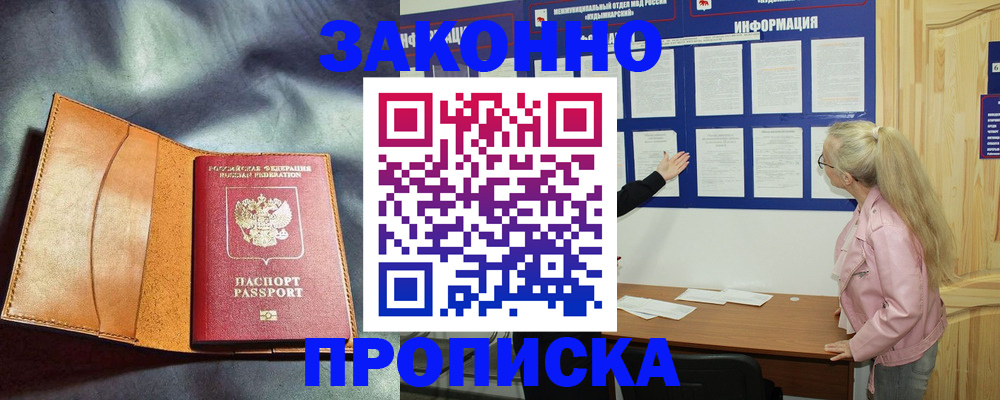 временная регистрация госуслуги в Новочеркасске