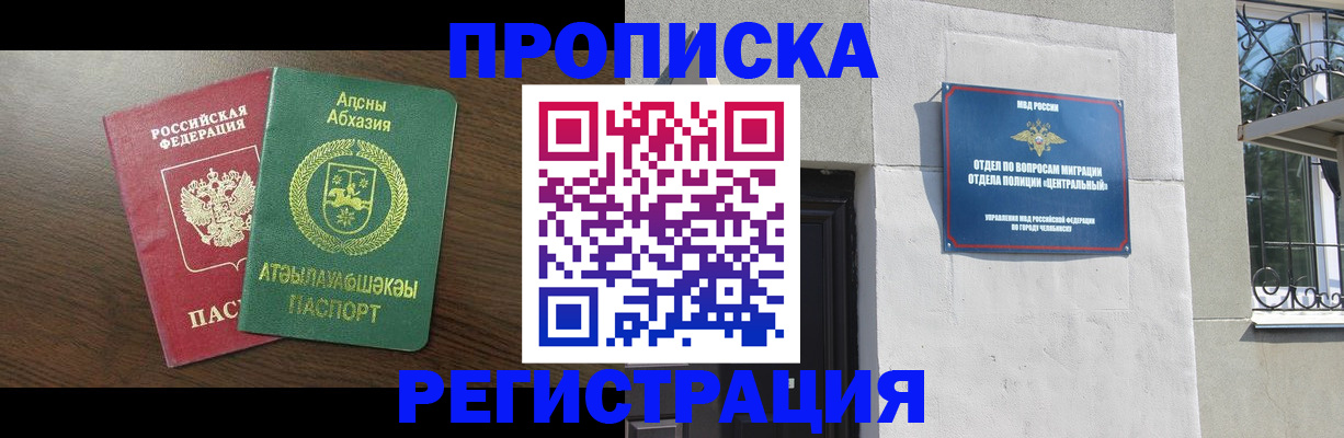 найти адрес прописки в Новочеркасске